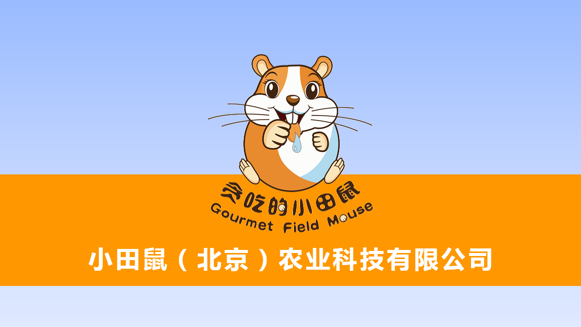 “小田鼠”送貨上門,疫情之下彰顯品牌供應(yīng)鏈競(jìng)爭(zhēng)力